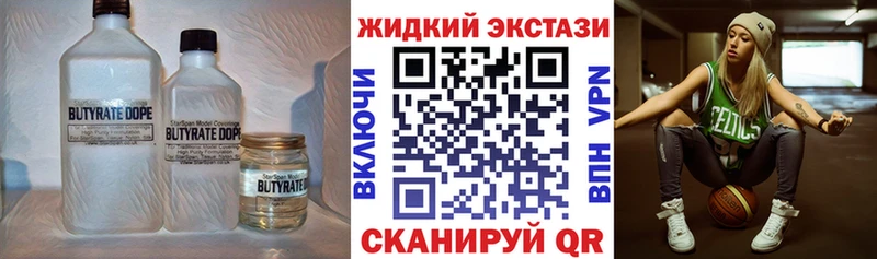 Бутират 1.4BDO  купить наркотик  Мирный 