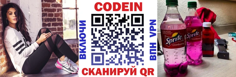 Codein напиток Lean (лин)  наркошоп  mega зеркало  Мирный 