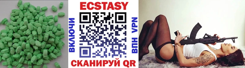 дарнет шоп  Мирный  Ecstasy Cube 