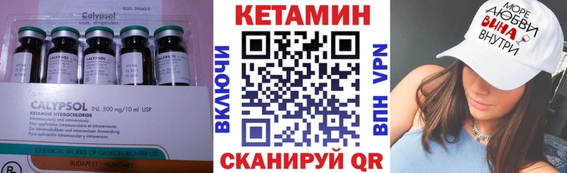 КЕТАМИН ketamine  Мирный 