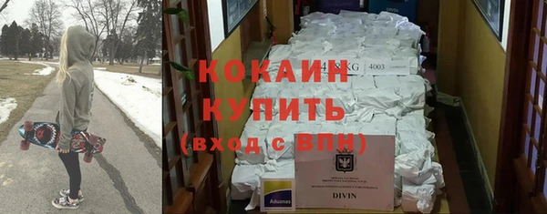 кокаин премиум Абинск
