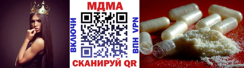 МДМА молли  Мирный 