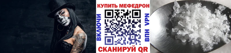 мега онион как найти закладки Мирный Мефедрон 4 MMC