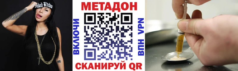 Метадон methadone Мирный