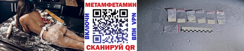 Метамфетамин пудра  Мирный 